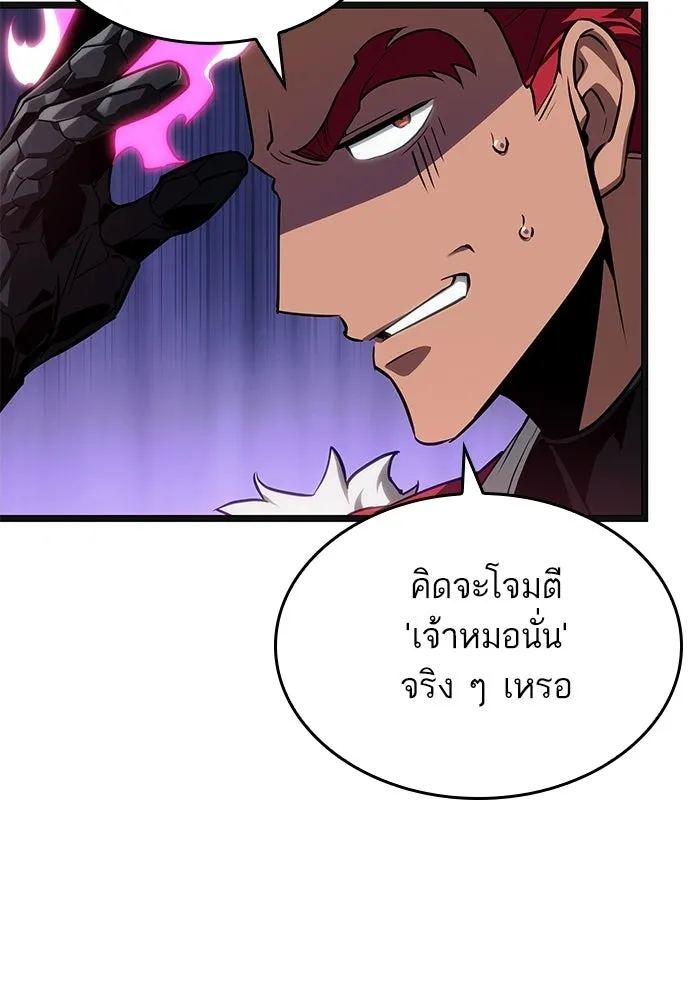 หลังวันสิ้นโลก ตอนที่ 232 รูปที่ 116