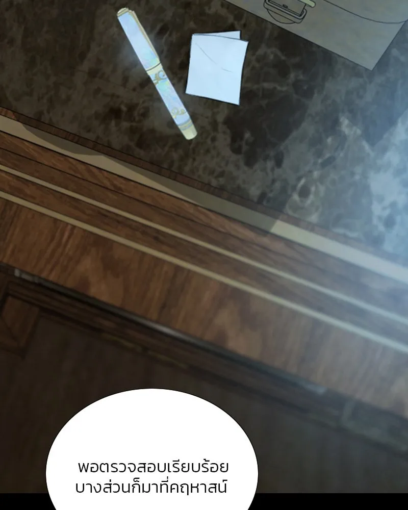 เซเรน่า ตอนที่ 114 รูปที่ 95