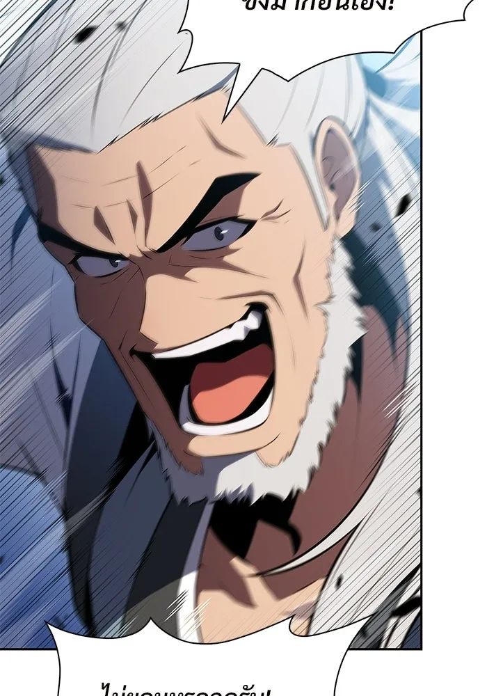 ผู้เล่นหน้าใหม่เลเวลแมกซ์ ตอนที่ 228 ปรับปรุงฐานที่มั่น (2) รูปที่ 89