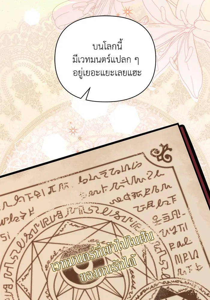 แอชสตาร์ต ตอนที่ 95 (ตอนจบ) รูปที่ 14