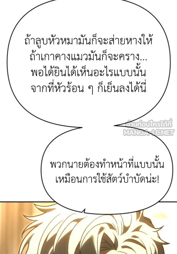 อดีตบอสหอคอย ตอนที่ 119 รูปที่ 142