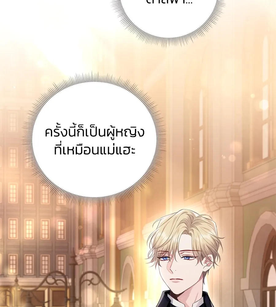 บาสเตียน ตอนที่ 45 รูปที่ 76