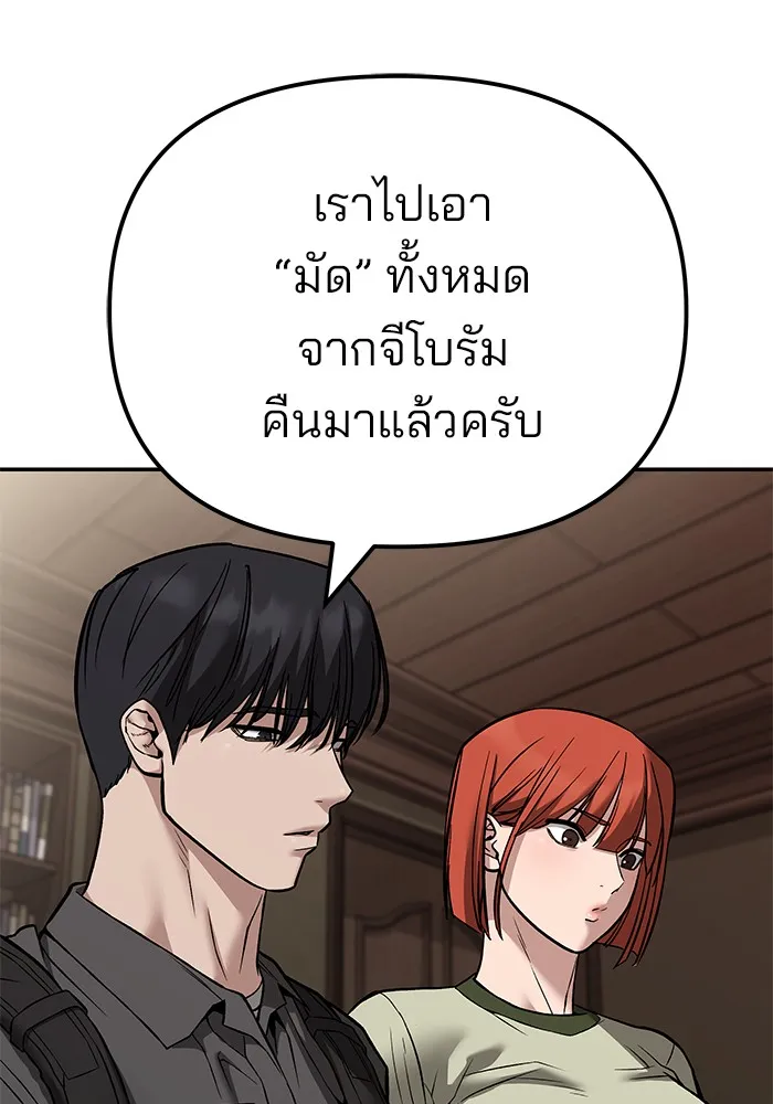 เลวฟาดเลว ตอนที่ 114 รูปที่ 32