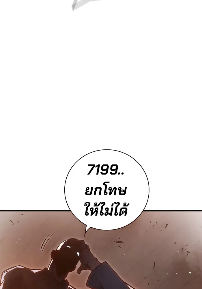 เยาวชนคนคุก ตอนที่ 8 รูปที่ 112