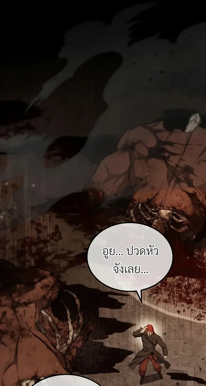 The Hero Returns ตอนที่ ตอนที่ 140 รูปที่ 91
