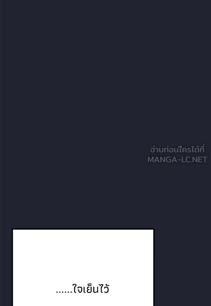 คมเขี้ยวชำระแค้น ตอนที่ 56 รูปที่ 126