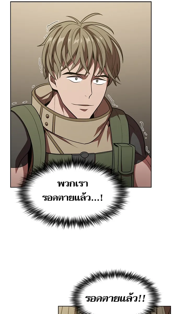 ผู้เล่นขั้นเทพแห่งหอคอยฝึกสอน ตอนที่ 21 รูปที่ 92