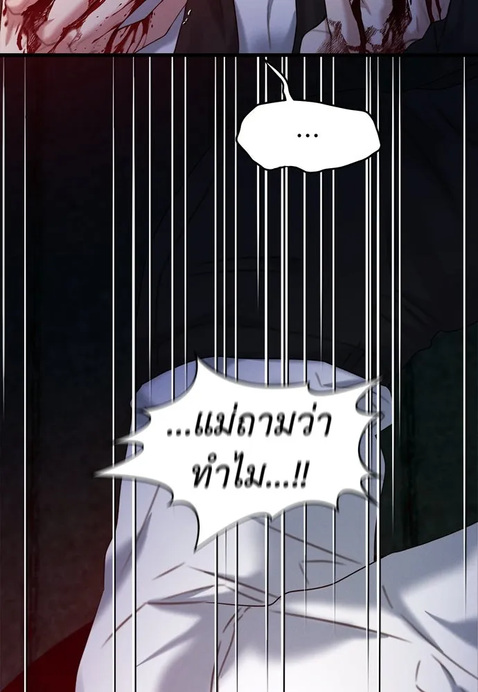 ปรารถนารักอันงดงาม ตอนที่ 86 รูปที่ 37