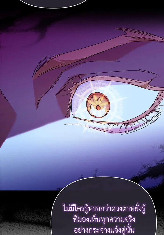 ชีวิตใหม่ในตระกูลมือสังหาร ตอนที่ 16 รูปที่ 22