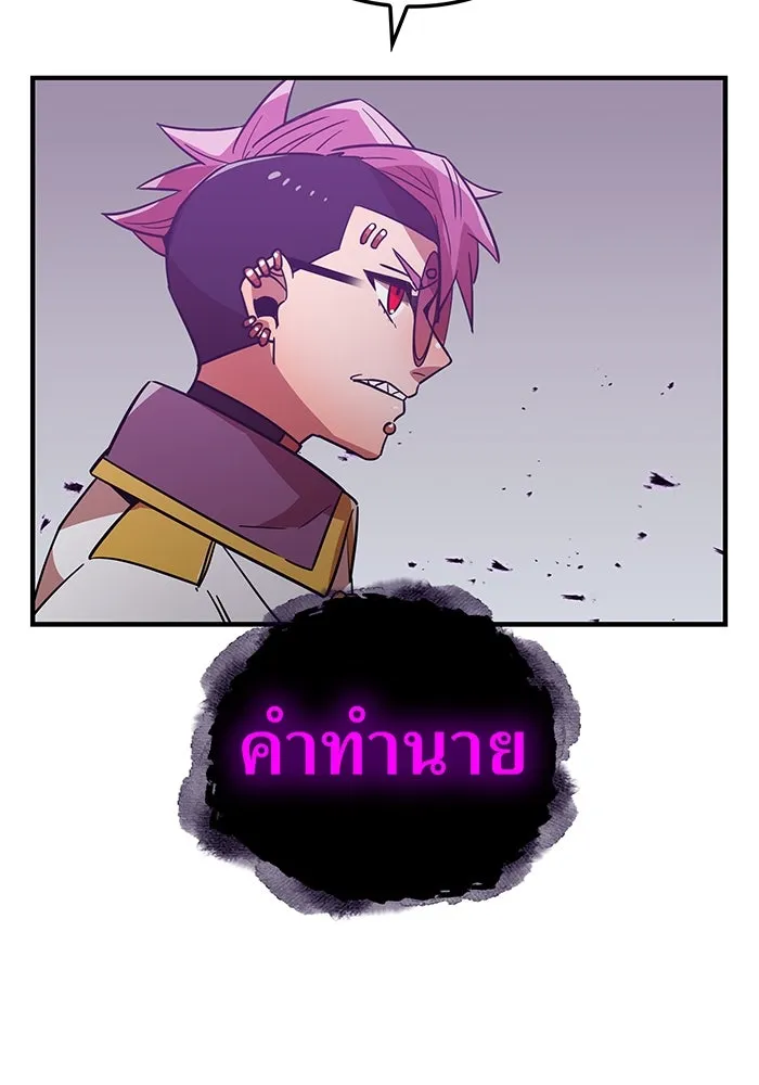 เพลเยอร์เลือดเทวะ ตอนที่ 22 vs อาริอาเกะ ไทกะ ② รูปที่ 109