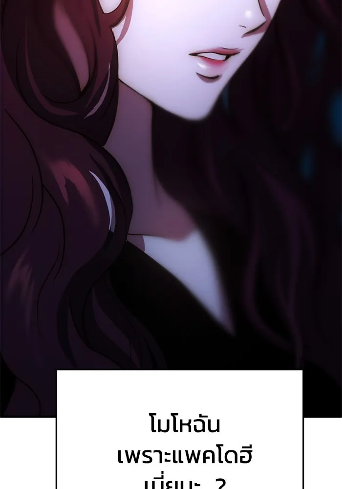 ชีวิตรักฉบับเดจาวู ตอนที่ 65 รูปที่ 82