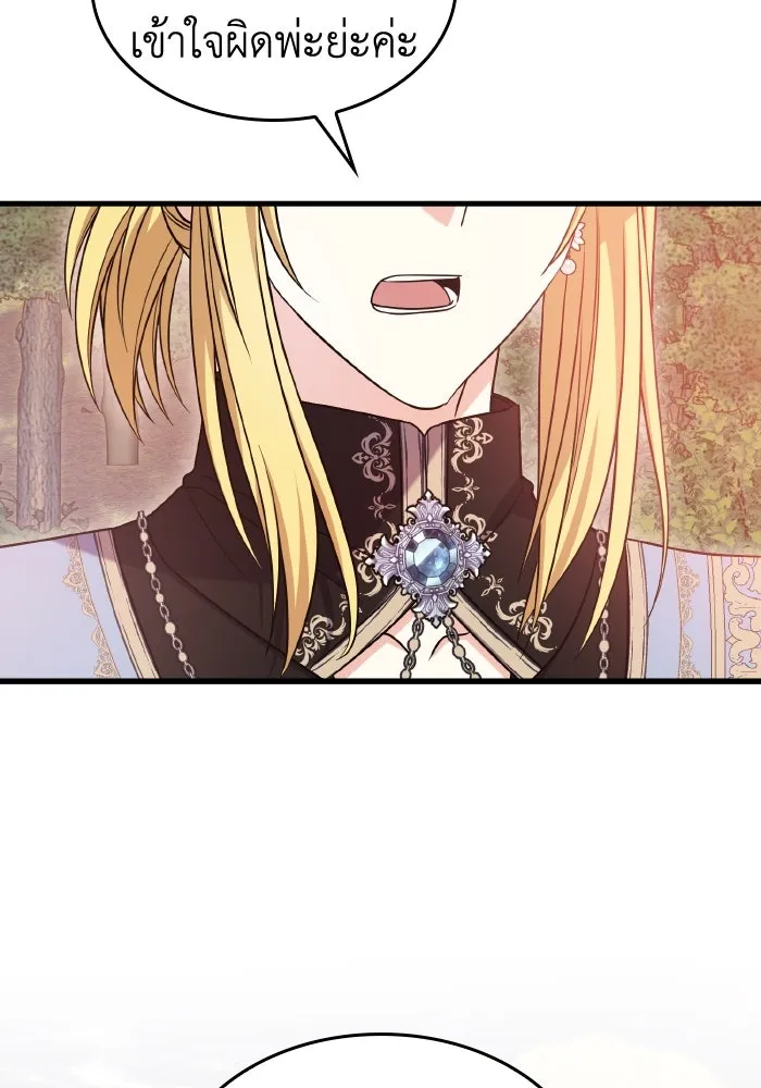 ทำแบบนี้ไม่ได้เพคะ องค์ชาย ตอนที่ 52 รูปที่ 13