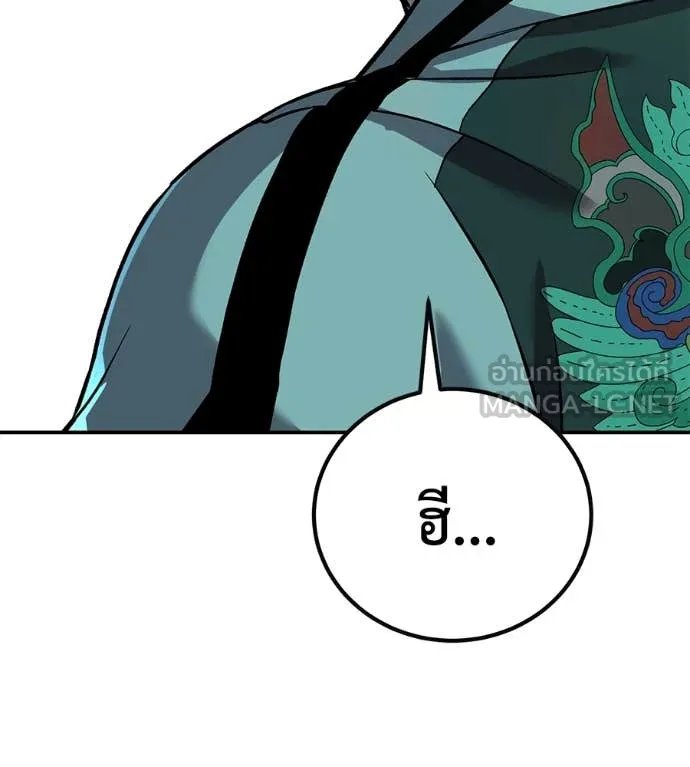 เรียกฉันว่าพระเจ้า ตอนที่ 53 รูปที่ 166