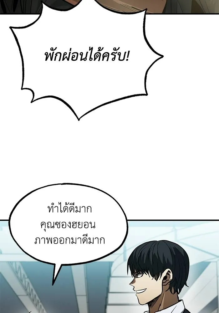 ราชาแห่งอ็อกทากอน ตอนที่ 20 รูปที่ 40