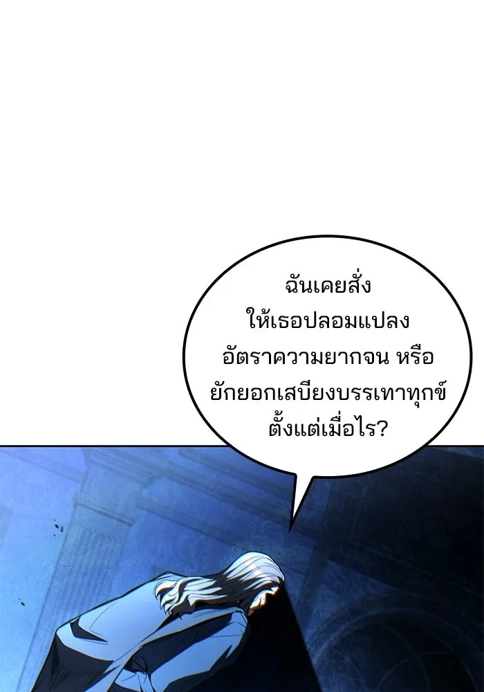 ครัวจอมเวท ตอนที่ 133 รูปที่ 103