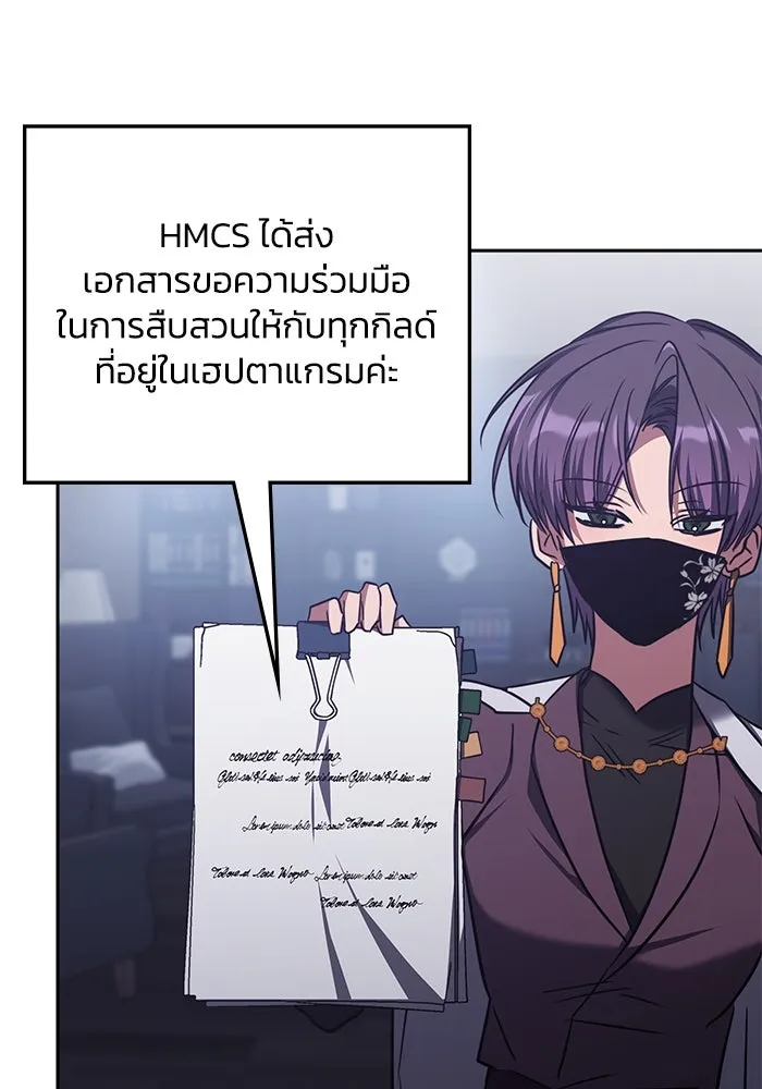 ฮีลเลอร์ตัวพ่อขอฟาดเรียบ ตอนที่ 42 รูปที่ 68