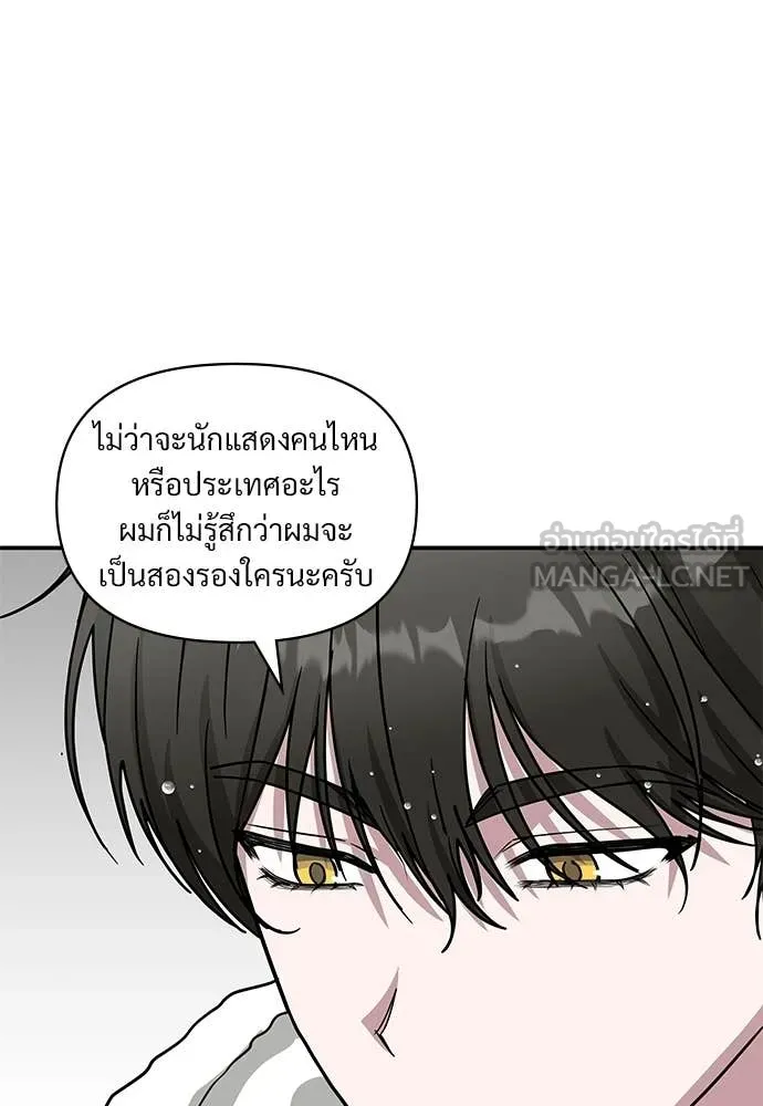 ฉันเนี่ยนะ ตอนที่ 76 รูปที่ 102