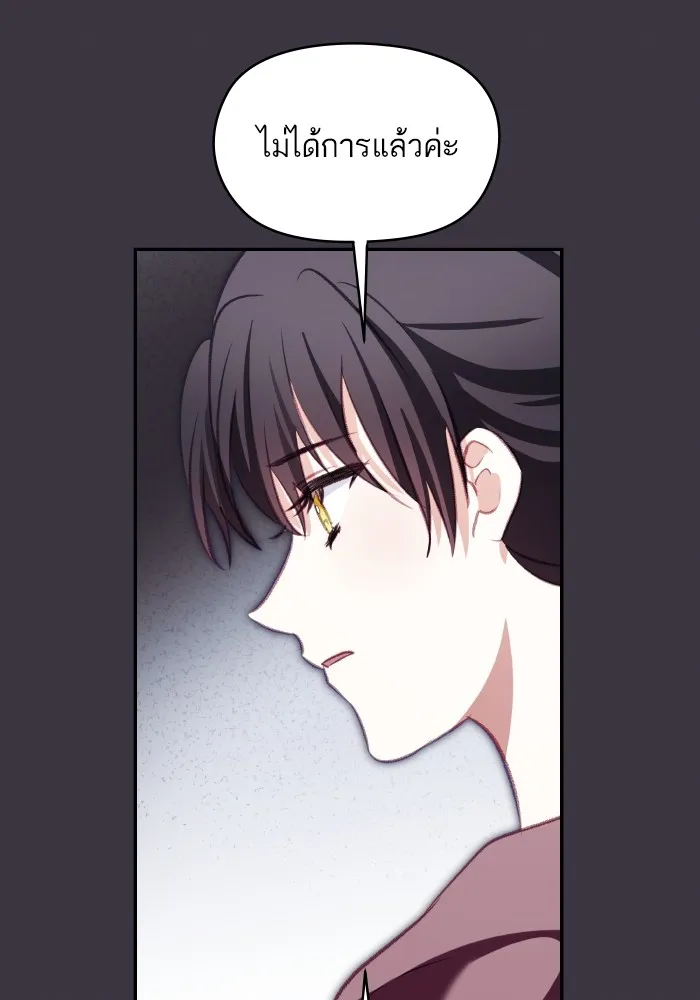 บุตรสาวของดยุกปีศาจ ตอนที่ 103 รูปที่ 41