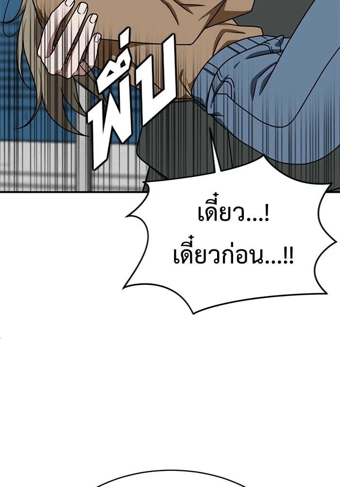 ช่วยเปลี่ยนฉันที ตอนที่ 146. ฮานายอง 19 รูปที่ 49