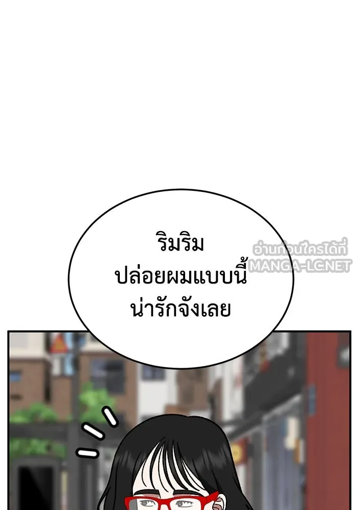 ช่วยเปลี่ยนฉันที ตอนที่ 310. ซีซัน 3 ฮยอนยอจู 5 รูปที่ 33