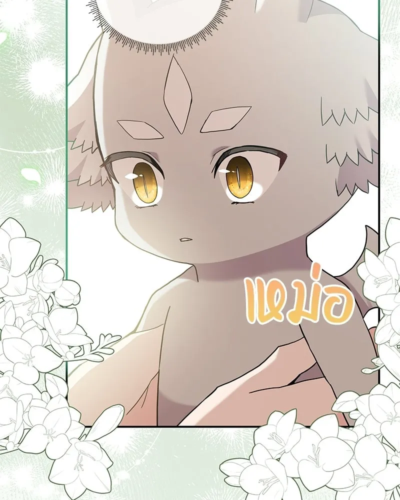 ลูกคนนี้ขอเปลี่ยนตอนจบ ตอนที่ 28 รูปที่ 91