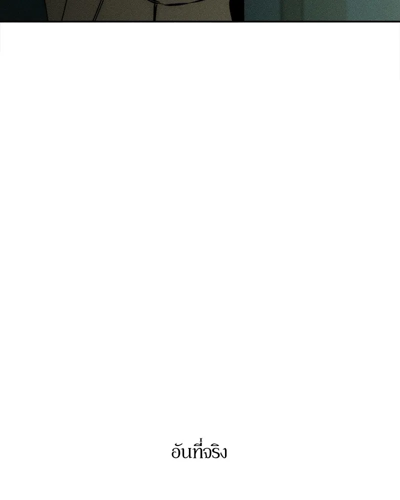 บุปผารุ่มราคะ ตอนที่ 37 รูปที่ 50