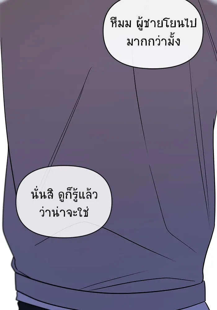 วายร้ายก็อยากมีรัก ตอนที่ 29 รูปที่ 14