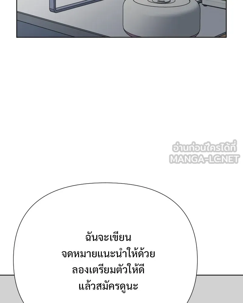 รักนี้ไม่ต้องมีเซนส์ ตอนที่ 79 รูปที่ 6