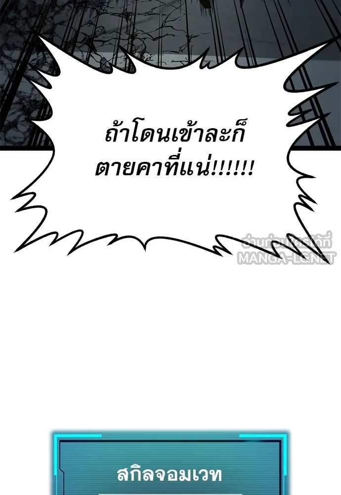 ก็อบลินเลเวล 999 ตอนที่ 10 รูปที่ 147