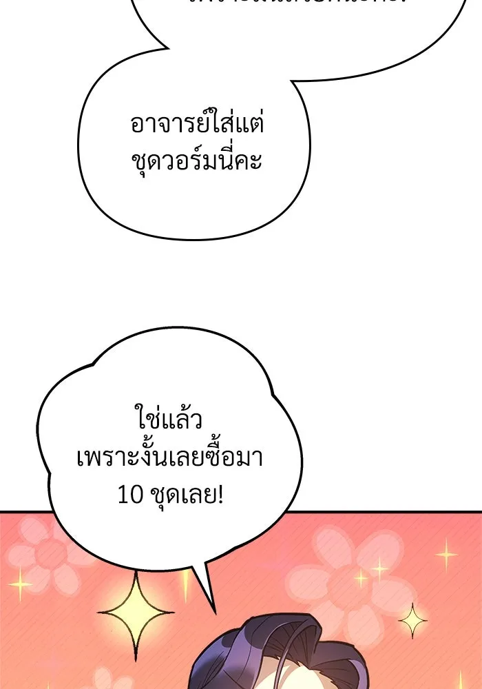 สัปดาห์นี้งดอัปตอนใหม่ ตอนที่ 76 รูปที่ 73