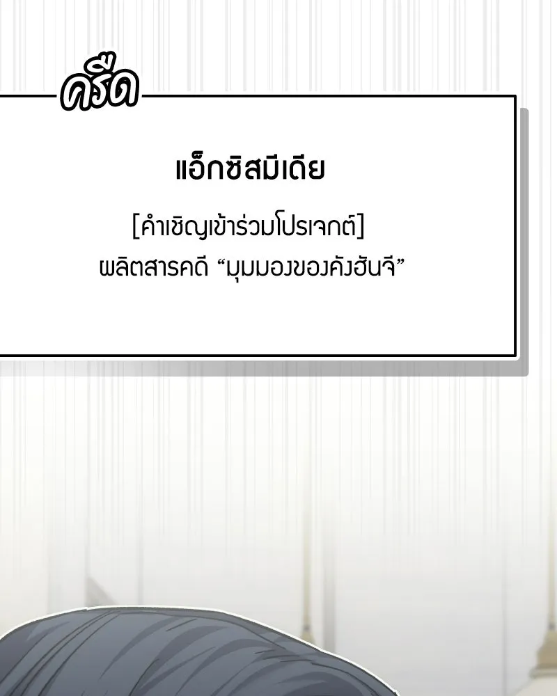 บอกมาค่าตัวเท่าไหร่ ตอนที่ 17 รูปที่ 73