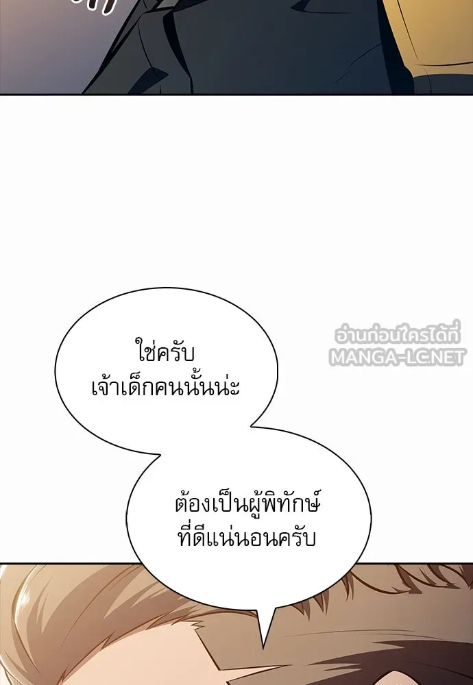 ครัวผู้กล้าท้าให้ชิม ตอนที่ 10 รูปที่ 93