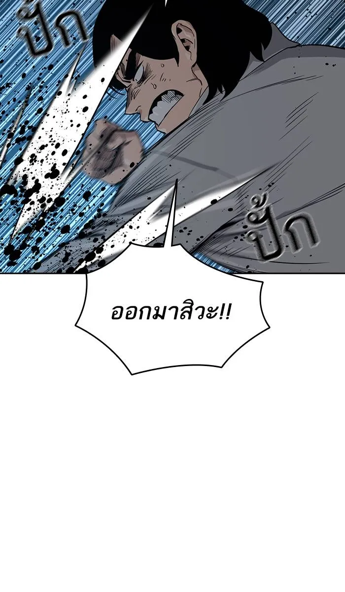 To not die ตอนที่ 19 รูปที่ 73