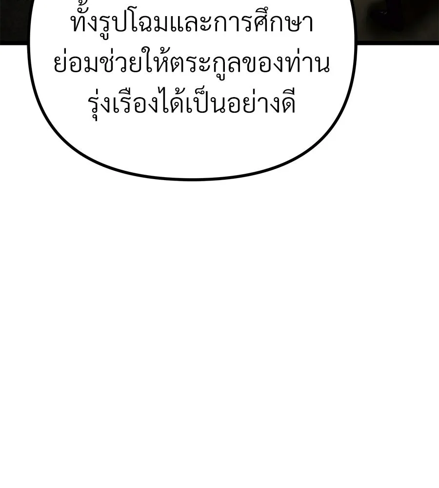 จอมเวทคนเลี้ยงแกะ ตอนที่ 27 รูปที่ 257
