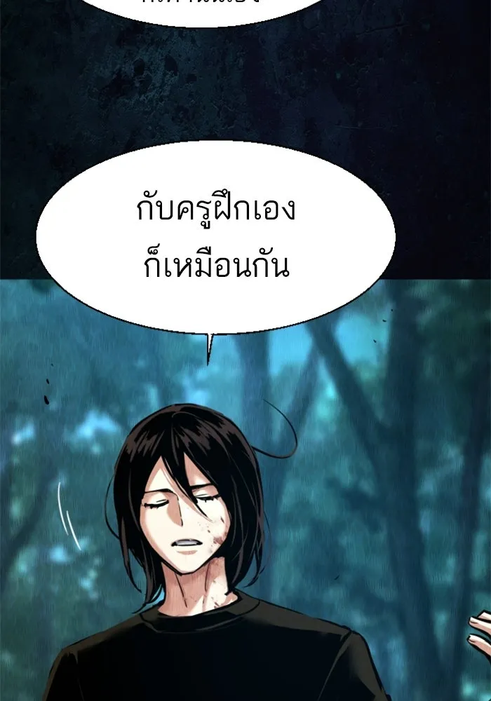 พี่ชายสายบอดี้การ์ด ตอนที่ 272 รูปที่ 10