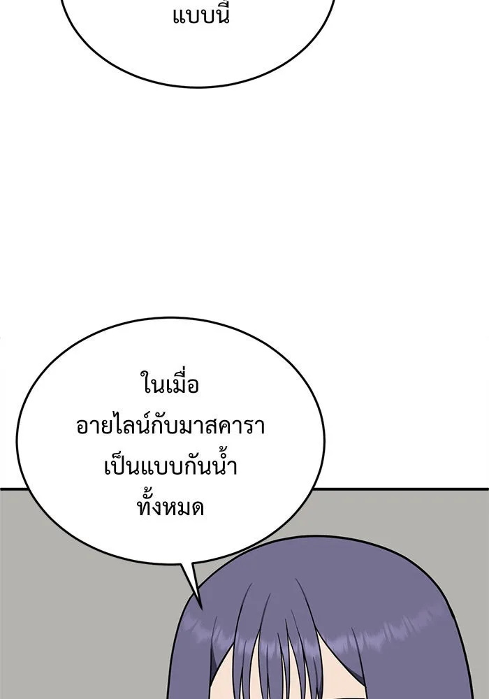 ช่วยเปลี่ยนฉันที ตอนที่ 114. ชูดูนา 13 รูปที่ 11