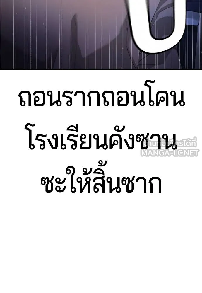 คูเซรา ตอนที่ 13 รูปที่ 153