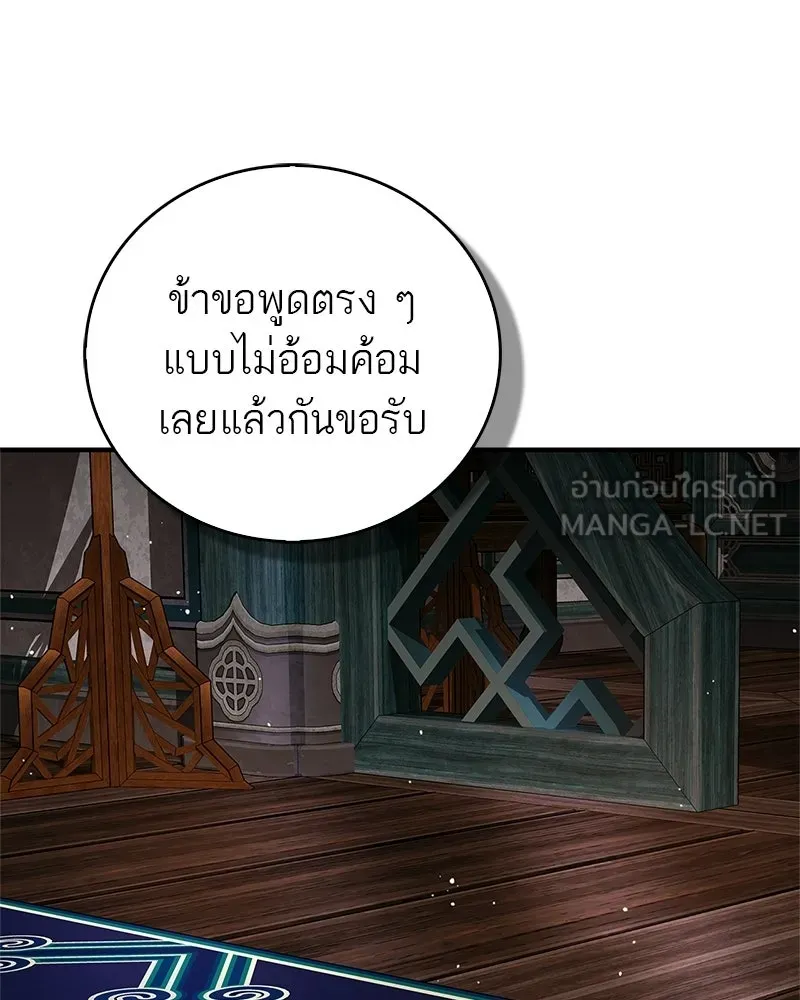 สุดยอดเทรนเนอร์แห่งยุทธภพ ตอนที่ 84 นักวิทยาศาสตร์ผู้บ้าคลั่ง รูปที่ 105