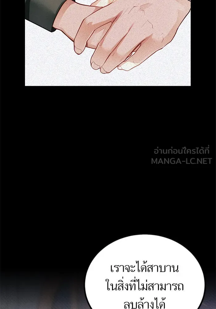 บุตรีดยุกขอไม่แต่งงานbrกับหนุ่มในฝัน ตอนที่ 5 รูปที่ 114