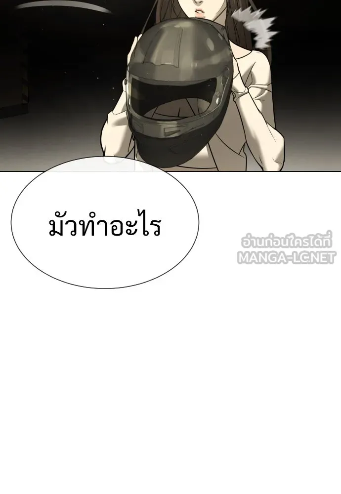 นักฆ่าย้อนวัย ตอนที่ 11 รูปที่ 153