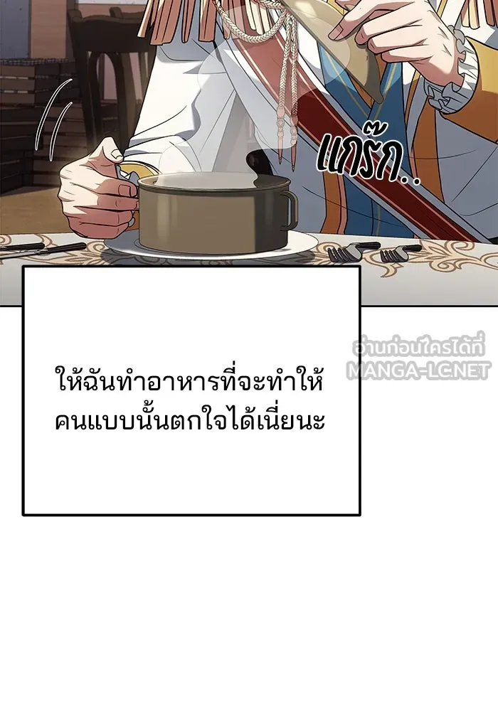ครัวจอมเวท ตอนที่ 15 รูปที่ 120