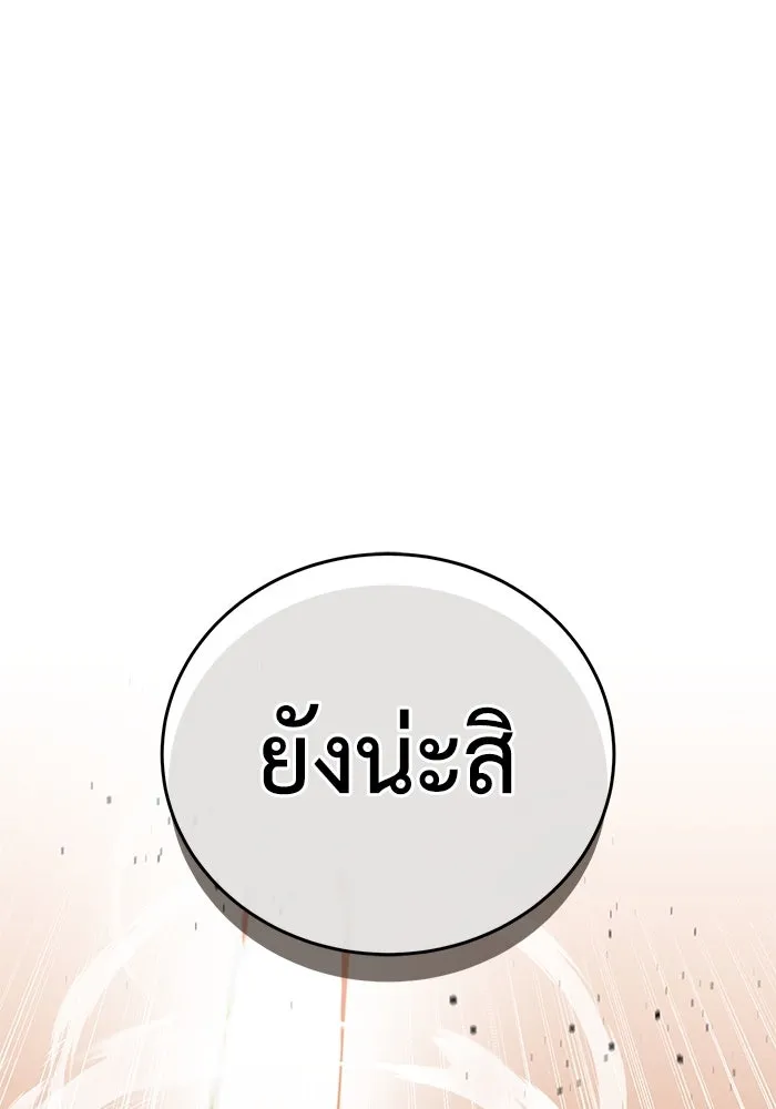 ยอดนักดาบผู้โอบอุ้มดารา ตอนที่ 24 รูปที่ 23