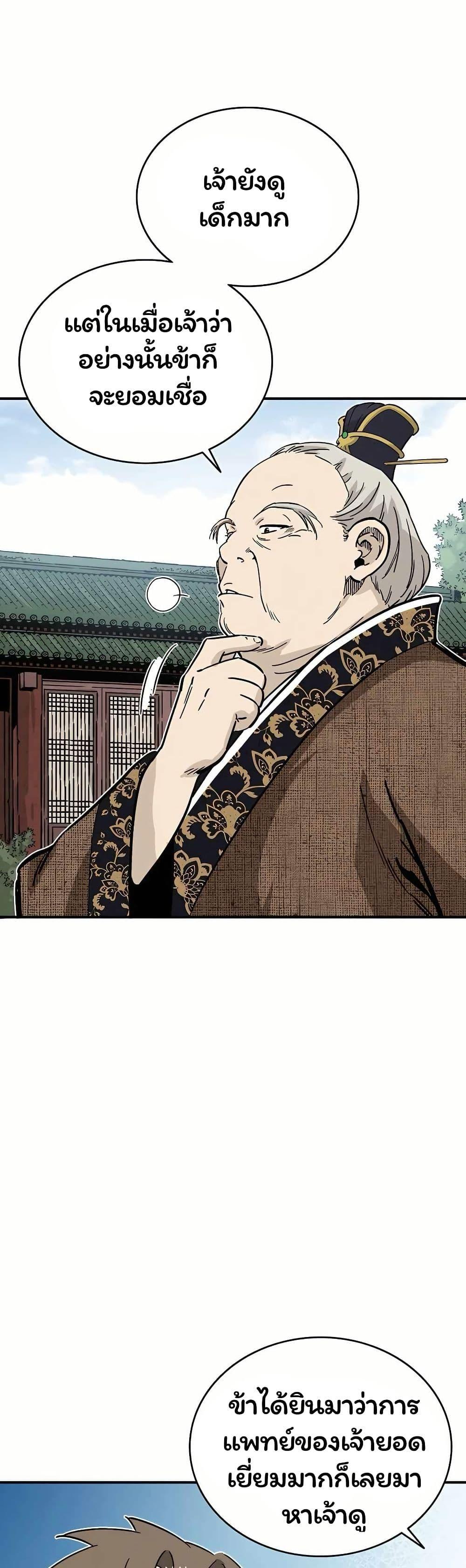 Manga-lc-com อ่านมังงะ อ่านการ์ตูน ออนไลน์ ฟรี I Reincarnated as a Legendary Surgeon ตอนที่ 1 2 3 4 5 6 7 8 9 10 11 12 13 14 ฟรี ไม่มีโฆษณา Manga-lc - อ่าน มังงะ อ่าน การ์ตูน ออนไลน์ อ่านมังงะ ฟรี