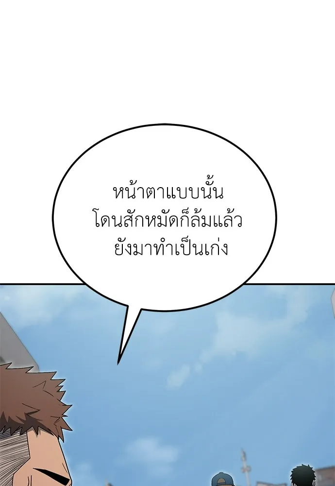 ผู้เชี่ยวชาญวันสิ้นโลก ตอนที่ 12 รูปที่ 112