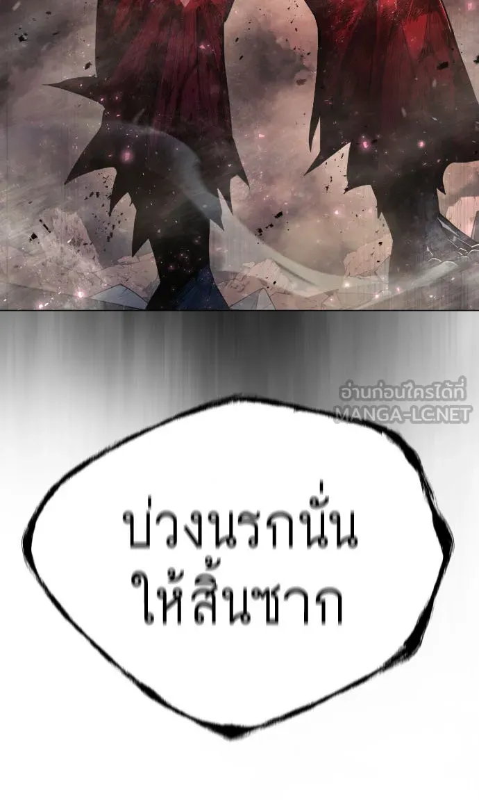 ยุคแห่งยอดมนุษย์ ตอนที่ 54 รูปที่ 9