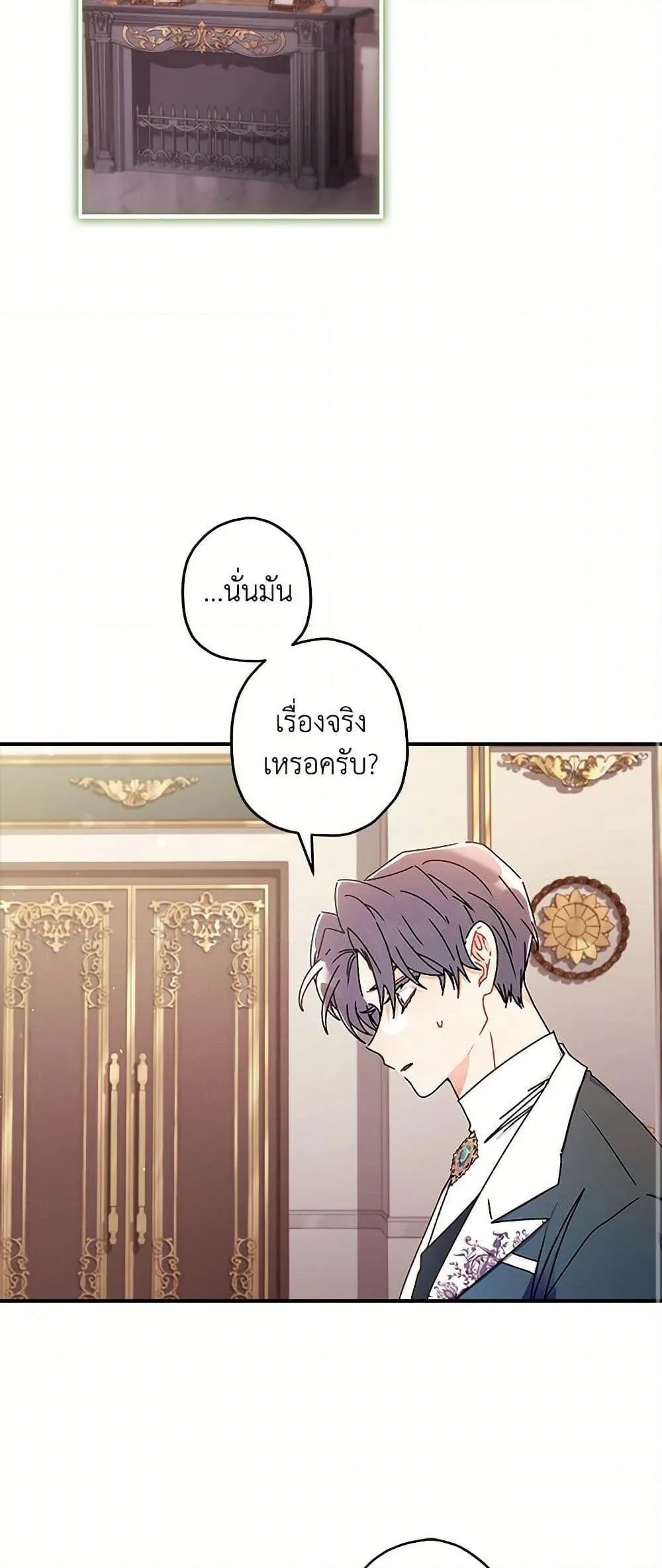 I Became the Male Lead_s Adopted Daughter ฉ_นกลายเป_นล_กสาวบ_ญธรรมของท_านดย_ก ตอนที่ ตอนที่ 99 รูปที่ 41