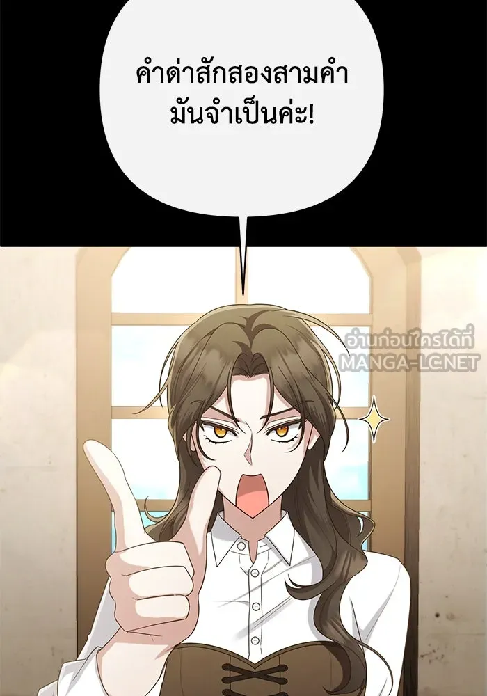 อยู่ดี ๆ ก็มีนางเอกนิยายเป็นเพื่อนบ้าน ตอนที่ 18 รูปที่ 3