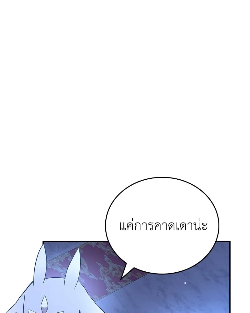ลูกคนนี้ขอเปลี่ยนตอนจบ ตอนที่ 12 รูปที่ 98