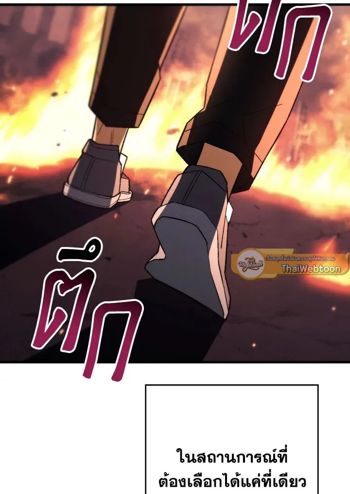 The Hero Returns ตอนที่ ตอนที่ 102 รูปที่ 43