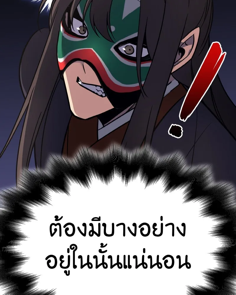 เกิดอีกทีเป็นว่าที่ประมุขลัทธิมาร ตอนที่ 81 รูปที่ 98